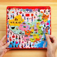 磁力中国拼图22.5x23.5cm 宝宝中国地图拼图磁性世界拼图儿童男孩女孩早教益智玩具2-3-6岁