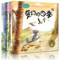 儿童绘本十万个为什么幼儿版36岁奇妙的科学儿童书籍科学启蒙图书 儿童绘本十万个为什么幼儿版36岁奇妙的科学儿童书籍科学启