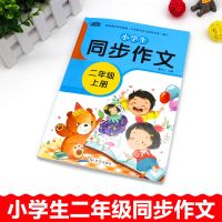 二年级上册作文 小鲤鱼跳龙门二年级上册必读课外书全套一只想飞的猫孤独的小螃蟹