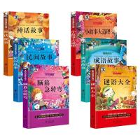 谜语大全 全集6册小故事大道理 神话故事成语故事书小学生课外阅读故事书籍