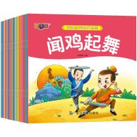 20册喜乐熊宝宝成语故事乐园 20册宝宝成语故事乐园喜乐熊 彩图大字注音版3-6岁幼儿图画绘本书