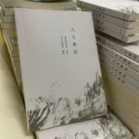 《入大乘论》 《入大乘论》 索达吉堪布 荣索班智达 译 属于内部资料M入大乘论