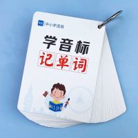 学音标记单词卡片 小学初中英语单词学音标思维导图速记单词记背神器学习手卡