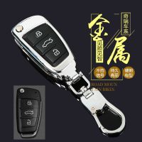 A款[折叠款中间后备箱键]气质银 凯翼c3 x5奇瑞艾瑞泽5 3车钥匙包金属套壳扣瑞虎3 5创意专用全包