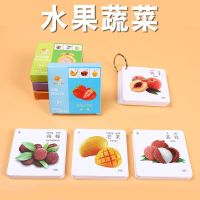 水果蔬菜款卡片(塑料可水洗) 可水洗早教认知婴幼儿童看图识物水果动物识图启蒙0-100数字卡片