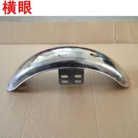 加厚横眼 电动/摩托三轮车挡泥板前轮挡泥瓦防水板太子款加厚不锈钢前泥瓦