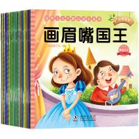 特惠20本故事书 80本绘本书早教故事书儿童幼儿书籍童话故事书幼儿园宝宝早教图书