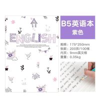 B5英语本-紫色[纸质] 16k英语本单词本加厚简约每日语法学生单词记忆积累本词汇备忘录
