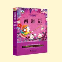 西游记[注音版] 少儿四大名著全套小学生版注音版三国演义西游记一二三年级课外书