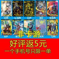 20张收藏版稀有卡 收藏+关注 送稀有卡一张 荣耀版奥特曼卡片CP3D包豪华版卡签名卡册诺亚SPGP金炫彩ORX