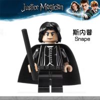 KF040斯内普 袋装 兼容乐高哈利波特斯内普邓布利多鲁伯海格赫敏积木小人仔拼装玩具