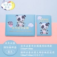 狗宝贝 浅粉色单个(疫苗本甘肃) 宝宝医学出生证明保护套十二生肖2020鼠男女婴儿疫苗本预防接种本