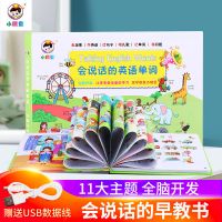 英语单词点读--充电款 0~6岁幼儿童认知小百科点读机小儒童玩具中英学前早教书益智充电