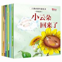 儿童启蒙科普绘本10册 儿童启蒙科普绘本10册幼儿认知绘本图画书绘本故事书幼儿园读物