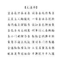 文道体 套餐一:具体见详情页 稻米盗墓笔记小说经典语录情书翩翩体生日礼物男生女生周边练字帖