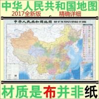 中国地图装饰画 小号带挂轴 中国地图挂画书房办公室装饰墙画防水防晒中华人民共和国地图挂图