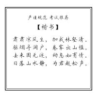 楷书 经济装:单本字帖(无赠品) 名侦探柯南经典语录周边临摹本楷书行书情书翩翩体学生钢笔练字帖