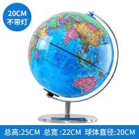 20cm电镀款+赠品 小学初中高中生用20cm星座高清地球仪台灯摆设世界地图儿童礼物