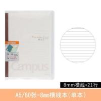 A5/80页(单本) 日本国誉 透明PP封套/书皮 无线装订A5/B5 80页8mm横线 PP封套本
