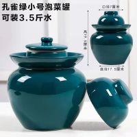 泡菜坛孔雀绿3.5斤水装 泡菜坛子 陶瓷家用加厚土陶密封罐四川咸菜酸菜 小腌菜坛子泡菜坛