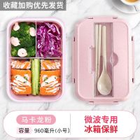 落樱粉960毫升送麦香餐具 特百惠商场同款同款上班族微波炉加热塑料饭盒分隔型学生便当盒日