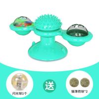 湖水蓝 赠薄荷球2个+闪光球1个 猫玩具解闷宠物用品吸盘转盘逗猫棒旋转转转风车神器猫咪玩具自嗨