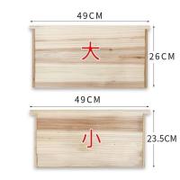 大隔板 1块(不划算) 蜂箱隔板杉木中意蜂标准大隔板小隔板隔王板吊板蜂箱保温板中隔板