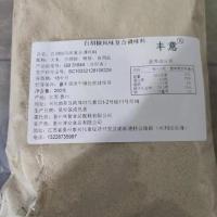 200克 丰意海南白胡椒粉100g-500g调料 汤料 烧烤调撒料腌料餐饮调味品