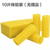 优质中蜂巢础10片(试用装) 中蜂巢础片蜂蜡蜂巢蜜蜂巢框蜂箱养蜂工具专用皮巢脾巢皮深房巢基