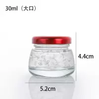 30ml大口(3只装) 小号75ml燕窝玻璃瓶即食30ml分装瓶子家用高温密封罐酱菜蜂蜜瓶罐