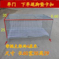 (带腿)单门60X35X29送脚垫 带腿加密加粗镀锌铁丝笼鸡笼鸽子笼兔笼鸟笼养殖笼小鸡笼鹌鹑笼