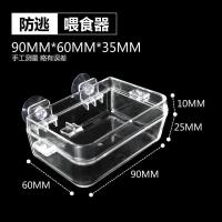 防逃喂食器 爬虫防逃喂食器食水盆防逃脱爬宠蜥蜴守宫鬃狮面包虫大麦虫