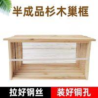 半成品10个 中蜂巢础蜂巢框成品巢框蜜蜂带框巢础蜂具养蜂专用工具蜂箱全套