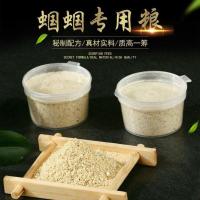 蝈蝈专用饲料两盒 蝈蝈活 鸣虫蝈蝈山青蝈蝈绿蝈蝈翡翠蝈蝈超大体铁皮蝈蝈天津蝈蝈