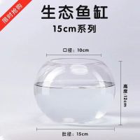 肚经15厘米小号圆球[裸缸] 透明玻璃鱼缸圆形花鱼缸生态创意玻璃龟缸金鱼缸水培缸花瓶特价