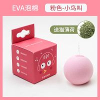 EVA泡棉(无毒环保) 蓝色青蛙叫 小猫咪玩具毛绒球套装自嗨解闷叫叫球宠物发声逗猫神器耐咬猫薄荷