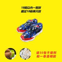(15-33码童鞋膜)50个 鞋子热缩膜球鞋塑封家用收纳密封防尘袋防潮防氧化收缩膜鞋罩