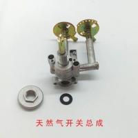 带防水(天然气)开关总成 燃气液化气灶开关总成天然气灶炉具点火打按钮开关总成配件