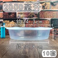 2000毫升/大盆型/10套 香辣小龙虾打包桶一次性大号圆盒碗透明塑料大碗打包圆盒2000毫升
