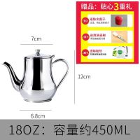 18安8两装 厨房不锈钢滤油壶多用调味壶瓶醋酱油瓶装储存油杯过滤网滤渣油壶