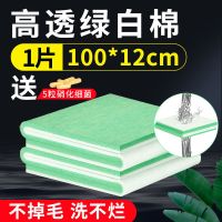 1条装[体验装] 50cm*12厘米 过滤棉鱼缸专用洗不烂高密度过滤材料器净水培菌生化绿白海绵藤棉