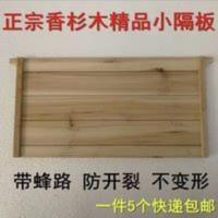 蜜蜂蜂巢框隔板蜂箱隔板放置巢框蜂脾养蜜蜂专用工具 蜜蜂蜂巢框隔板蜂箱隔板放置巢框蜂脾养蜜蜂专用工具