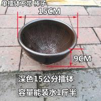 深色15公分单擂钵一个 老式土陶擂钵湖南擂辣椒皮蛋擂椒拌饭擂钵茄子镭钵捣蒜研磨蒜臼子