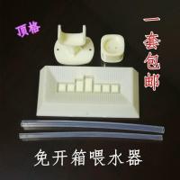 八代饲喂器28口 1个 1套顶格免开箱饲喂器八代蜜蜂全自动饲喂器喂水器喂糖器饲喂槽