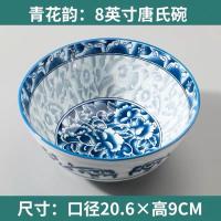 釉中彩8寸唐式碗1个庄 兰花瓷碗青花瓷家用吃饭中式餐具家用陶釉下彩日式饭汤碗大陶瓷碗