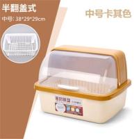 卡其色 沥水篮小号 碗柜放碗筷收纳盒沥水架家用厨房塑料装储碗箱带盖大号碗盆