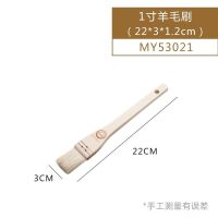 1寸 风和日丽羊毛刷子软毛 蛋糕油刷烧烤烘焙刷面包蛋黄酥 蛋液月饼刷