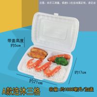 A款（三格）80只/试用装 一次性餐盒塑料猪脚饭盒连体两格三格长方形带盖外卖打包盒1000ml
