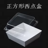 125*135正方形 10个送腰封和封口贴 长正方形三明治包装盒肉松小贝蛋黄酥泡芙雪媚娘蛋糕卷西点打包盒
