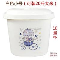 白色小号(装20斤大米) 装米桶25kg 塑料密封防虫防潮米缸面粉桶40斤大号加厚储米箱 50斤